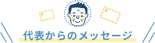 WOWスクールってどんなところ？